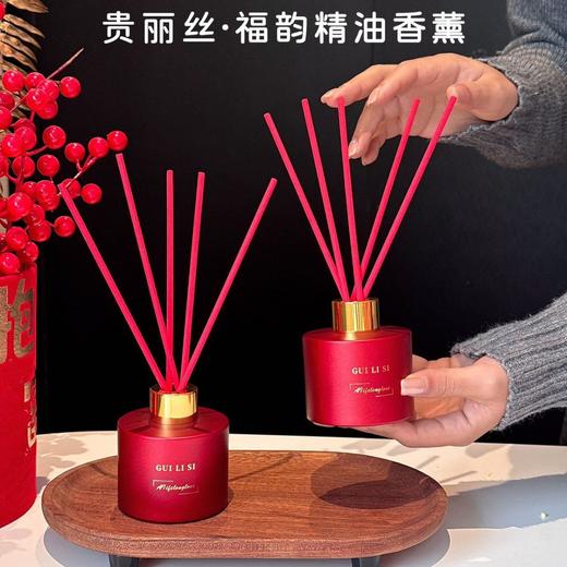 【新年氛围感拉满❗️香调高级持久散香】贵丽丝福韵精油香薰新年伴手礼藤条无火香薰摆件持久室内家用香氛。jb 商品图1