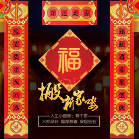 乔迁之喜新房搬家入伙 乔迁对联福字