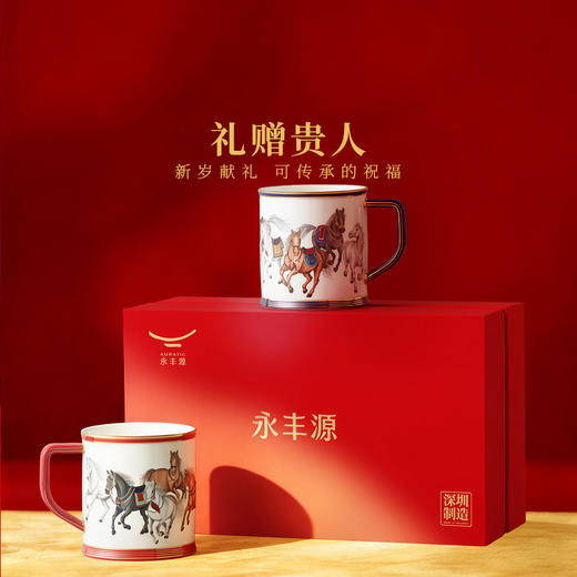 【新年礼】国瓷永丰源马到成功2头对杯（370ml）陶瓷马克杯礼物 瓷器产品不支持七天无理由 商品图3