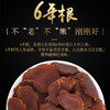 康美红参片 5g*5袋/盒 新开河长白山一整根人参切片 红参独立小袋真空包装 商品缩略图3