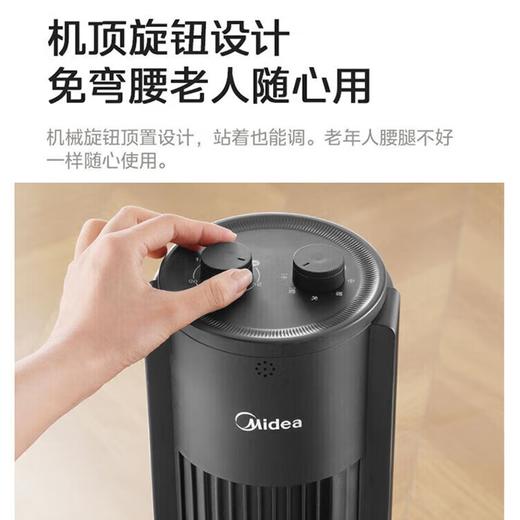 美的塔扇FZA10TSL 商品图6