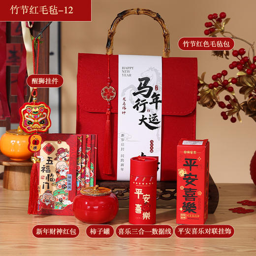 【马年！专属新年礼物】马年伴手礼 2026新年礼品 实用奖品 公司年会活动元旦送员工客户礼物 商品图3