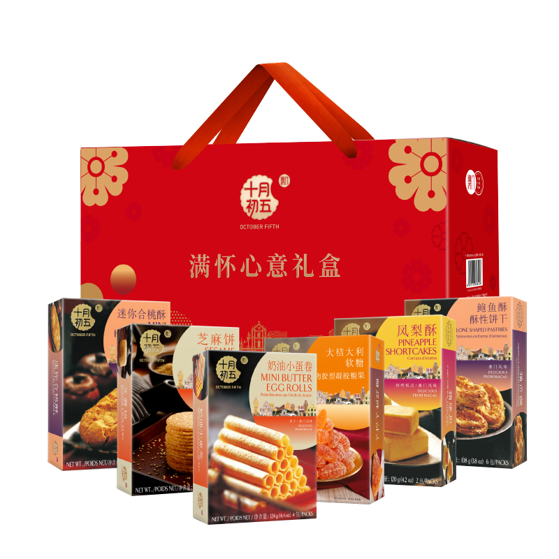【十月初五-588g满怀心意礼盒】零食礼盒组合装传统糕点送礼礼盒