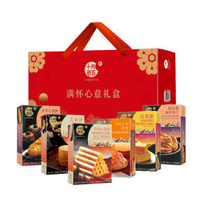 【十月初五-588g满怀心意礼盒】零食礼盒组合装传统糕点送礼礼盒