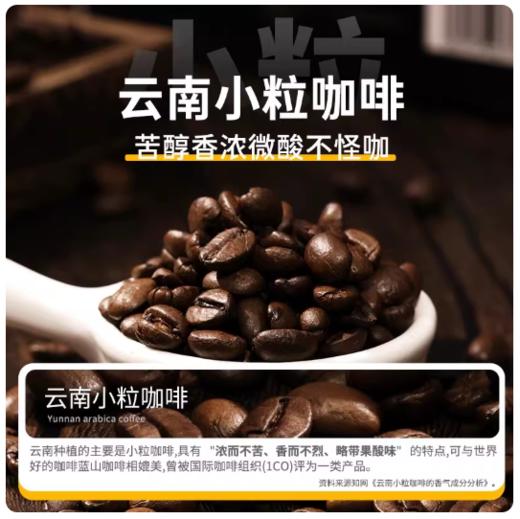 鲨鱼菲特黑咖啡 0脂0蔗糖速溶冷热双泡美式咖啡云南小粒 商品图4