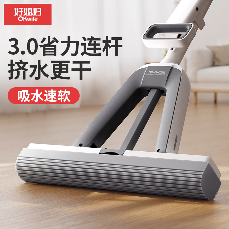 好媳妇对折式挤水胶棉拖把家用一拖净吸水厨房卫生间免手洗海绵头