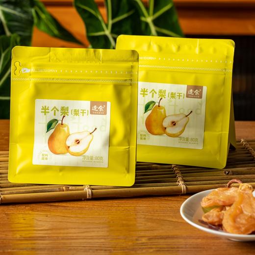 逢食半个梨干|1片=半个梨！鲜果低温无硫烘制，清香酸甜又软糯 商品图3