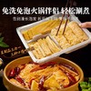 火锅三拼伴侣140g 腐竹+豆皮+响铃卷 火锅店同款 配料只有黄豆和水 三种口感一次过瘾 商品缩略图3