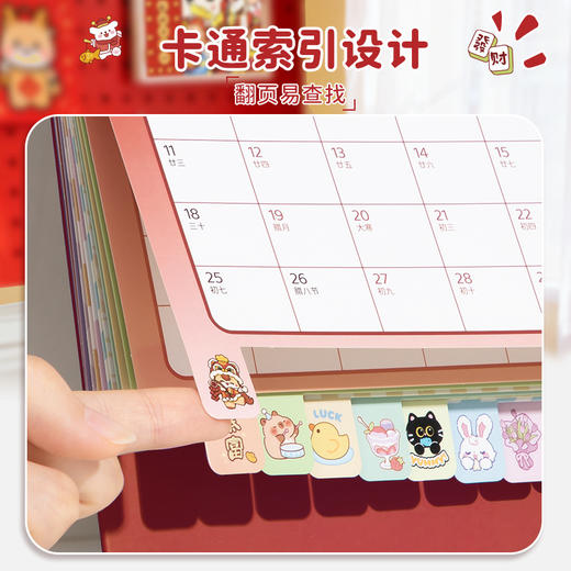 【马年！新款卡通台历】四季年华2026年新款日历摆件 可爱卡通台历本 商务办公全年月历 商品图2