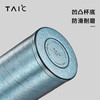 TAIC太可钛度星光水杯纯钛保温杯刻字便携双层真空大容量泡茶杯 400ml莫奈·瀚海蓝 商品缩略图3