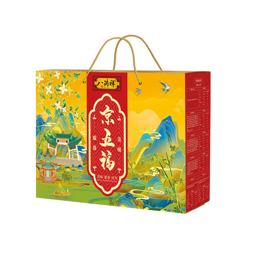 八瑞祥熟食  幸福礼/福到家/瑞祥三宝/八瑞祥福/京五福/瑞祥纳福/酱肘子 京味酱鸭 老北京蒜肠 春节送礼 商品图3