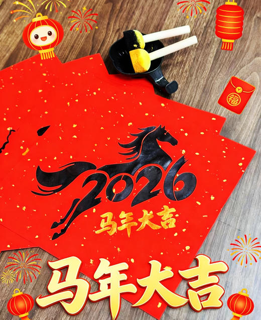 🎏大尺寸豪华版【新年非遗拓印年画diy58件套 】🔥超值组合装❗感受传统文化的同时还能锻炼动手能力🌈年味满满 🏮洒金宣纸是23*23的，✨ 商品图0