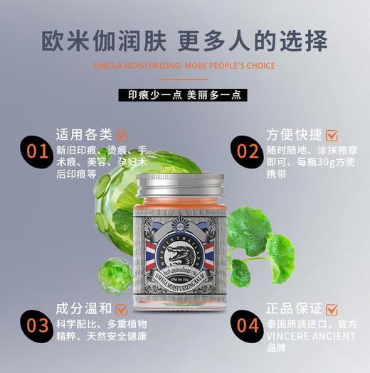 ⁵泰国溯源：99元2瓶【鳄鱼膏】磕碰伤痕 烧伤烫伤 30g一瓶 YY05-QTT-SFL 商品图3