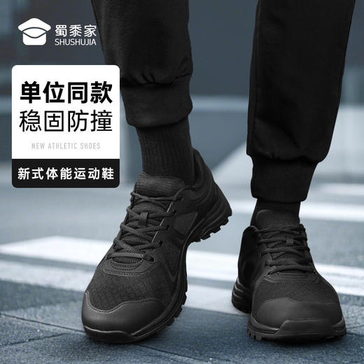 【实付满399送保温杯】【新式体能训练鞋】单位同款户外训练跑鞋轻软缓震运动跑步鞋XZ501 商品图1