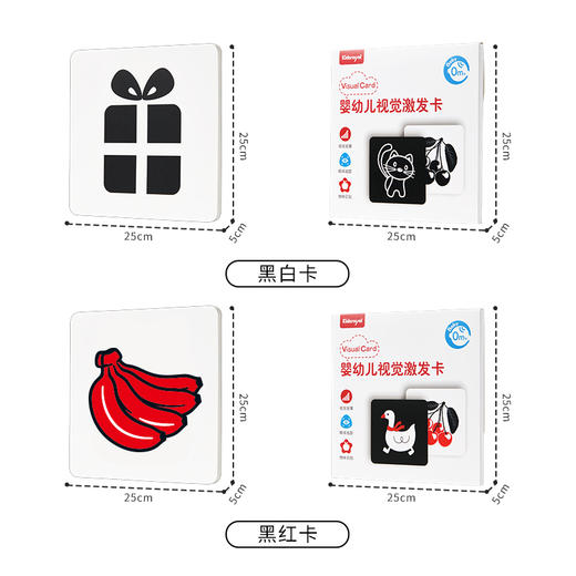 KIDSROYAL  婴幼儿视觉激发卡 HN01 黑白/黑红 商品图2