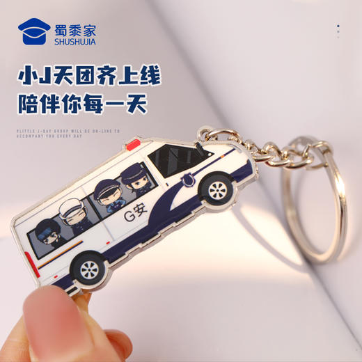 【实付满199送钥匙扣】【小J车合金钥匙扣】创意钥匙扣男女包包汽车挂件 商品图1