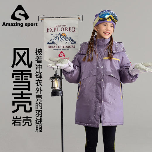 奇动【风雪壳】女童羽绒服2025冬季新款儿童防寒服冬装外套滑雪潮DYR25726 商品图0
