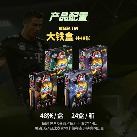 2025-26 Topps 欧冠 Match Attax 大铁盒 商品图0