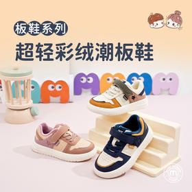 M1M2超轻彩绒潮板鞋M118404221