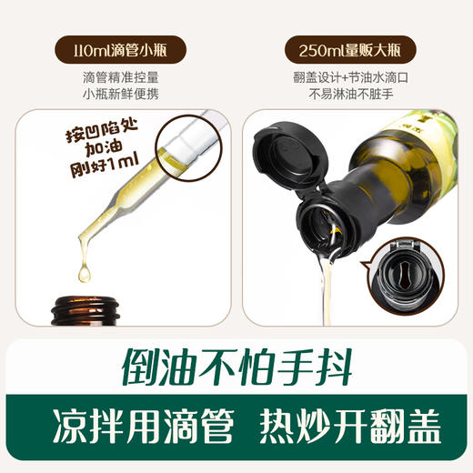 【大家都在买】英氏有机核桃油冷榨辅食油110ml添加滴管/亚麻籽油/牛油果油 商品图3