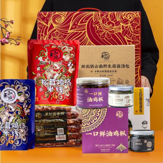 【山珍贺岁】新春限定特别礼盒 商品图1