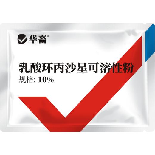 华畜乳酸环丙x沙星可溶性粉 进口溶剂 吸收更好 用于禽畜细菌和支原体感染 禽畜通用支原体药 商品图5
