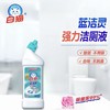 白猫 蓝洁灵持久强力去污洁厕液500克 商品缩略图0