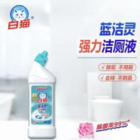 白猫 蓝洁灵持久强力去污洁厕液500克
