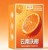 云南哀牢山沃柑礼盒装 【KM】大果（果径80以上果）（净重8.5市斤） 商品缩略图8