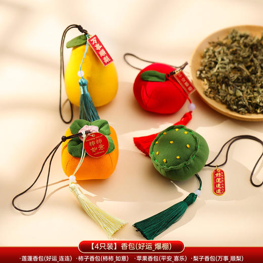 【马年！柿柿如意艾草香包】2026马年新年过年柿柿如意实用礼物 元旦创意礼品艾草香包 香囊挂件 商品图9