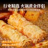 火锅三拼伴侣140g 腐竹+豆皮+响铃卷 火锅店同款 配料只有黄豆和水 三种口感一次过瘾 商品缩略图4