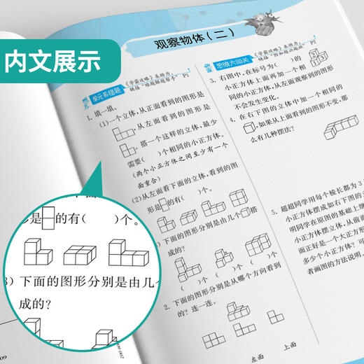 【 冀教版】2026年春 实验班提优训练  四年级数学(下) 商品图4
