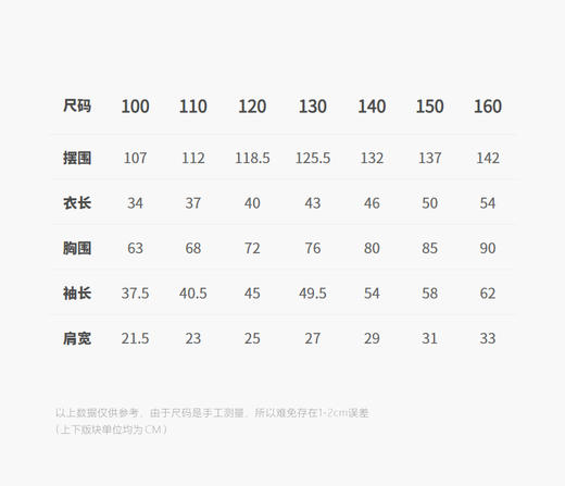 jnby  26年春款  短款开襟毛衫  1Q1313220 商品图2