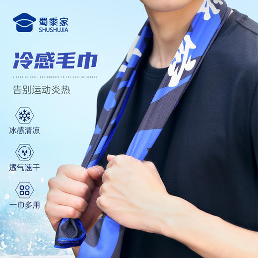【冷感毛巾】户外运动速干毛巾面罩跑步健身擦汗头巾挡风围脖 商品图0