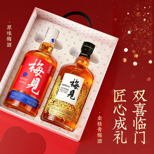 梅见青梅酒2026年新年节日礼盒750ml*2梅子酒微醺果酒低度酒送礼 商品图3
