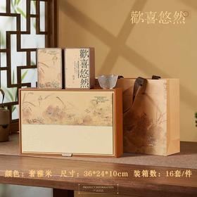 欢喜悠然【奢雅米.2方罐+1玻璃杯】30元1套.共3套