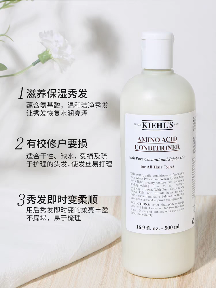 【积分兑换 线上专享】科颜氏氨基椰香护发500ml【效期27.3】