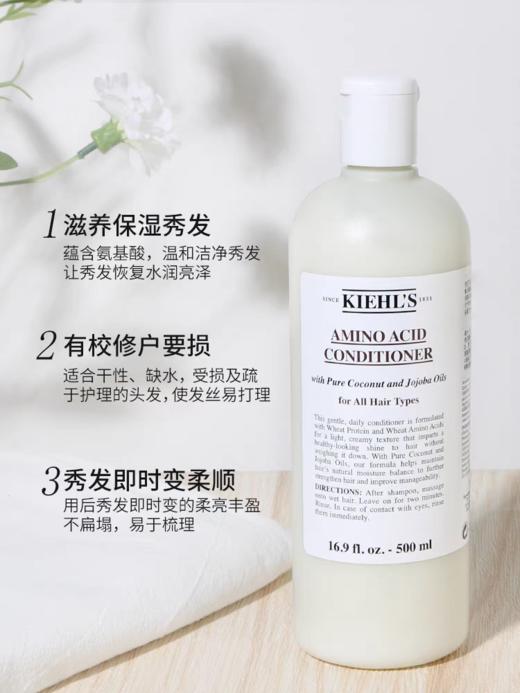 【积分兑换 线上专享】科颜氏氨基椰香护发500ml【效期27.3】 商品图0