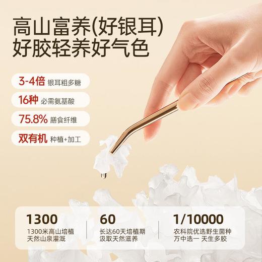 金燕耳 桃胶鲜炖银耳羹  雪梨百合莲子银耳汤 冲泡即食开盖免煮 商品图1