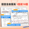 2026万唯出品】高一下册周末半小时小测卷同步教材万唯中考 商品缩略图3