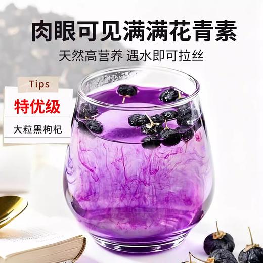 正宗宁夏头茬黑枸杞250g 成熟度高 颗颗轻盈饱满 商品图2