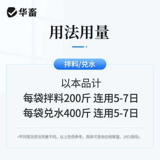 华畜乳酸环丙x沙星可溶性粉 进口溶剂 吸收更好 用于禽畜细菌和支原体感染 禽畜通用支原体药 商品图3