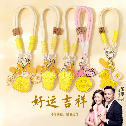 金六福吉祥手机挂件（正月初十按序顺发货） 商品图6