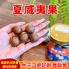 西遇果果夏威夷果 商品缩略图0