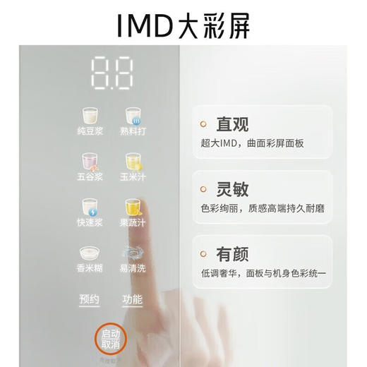 九阳豆浆机破壁DJ10X-D370， 商品图4