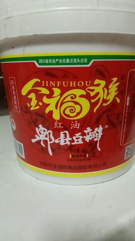 【QT】金福猴郫县豆瓣酱6kg川菜餐饮调料家用调味料