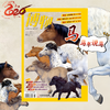 《博物》202601   马年说马 马家“八骏”  含马专题拉页 商品缩略图2