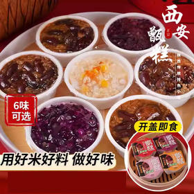 西安传统八宝甑糕 | 古法蒸制，无添加，枣香浓郁，软糯香甜