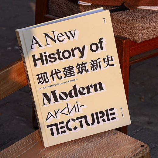 现代建筑新史 500多个建筑实例 近700幅建筑照片与图纸 商品图3