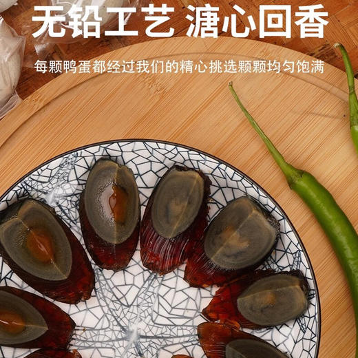旭日1996 沙心松花鸭皮蛋盒装780g/盒 商品图2